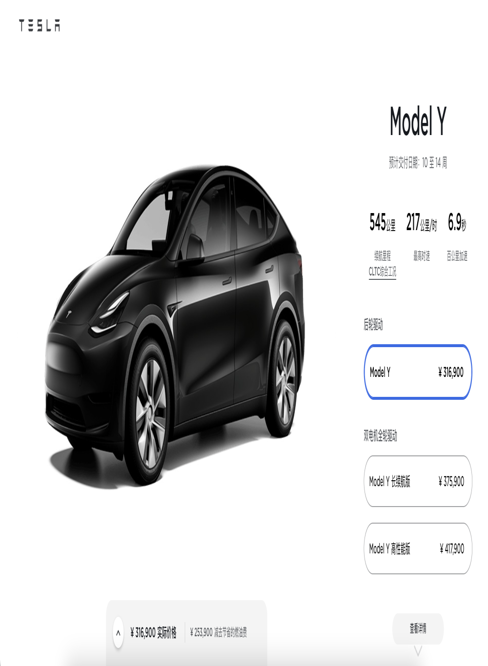 八天三连涨！入门级Model Y涨1.5万元