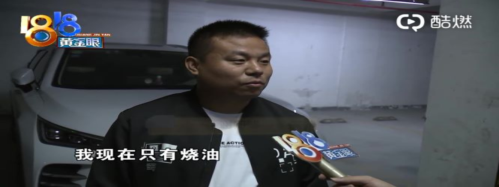 买新能源车却被禁止安装充电桩，物业：万一着火怎么办？