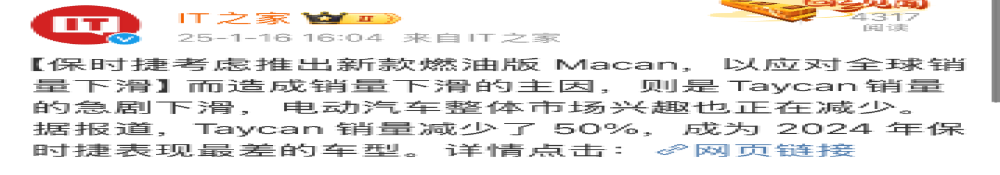 销量下滑！保时捷被曝或推出新款燃油版 Macan