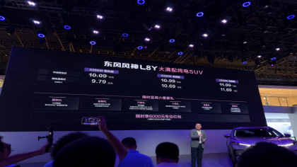 9.19万元起！东风风神L8Y上市