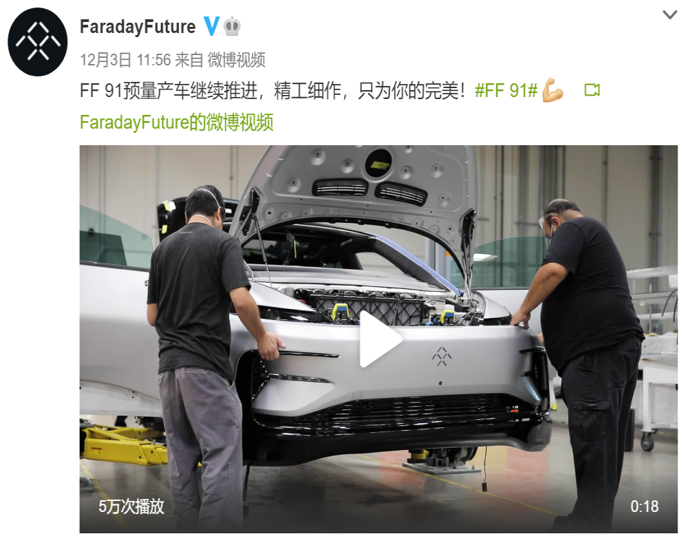 贾跃亭FF91生产车间曝光，网友：竟然纯手工组装