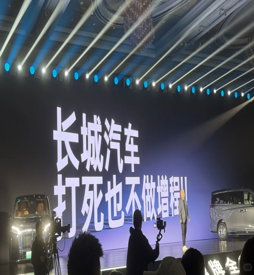 长城汽车总裁：“打死不做增程式”