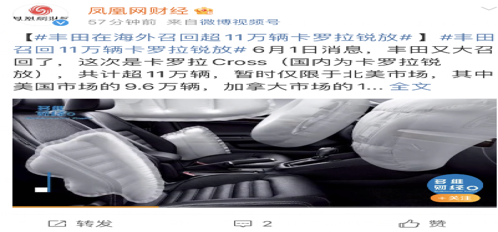 近11万辆！丰田热门车型大规模召回