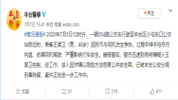 北京乘客抢夺公交司机方向盘被拘 网友：还嫌事情不够多？