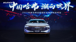 成都车展吸引世界目光 哈弗神兽突出重围闪耀智能之光