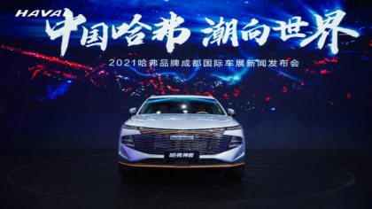 成都车展吸引世界目光 哈弗神兽突出重围闪耀智能之光