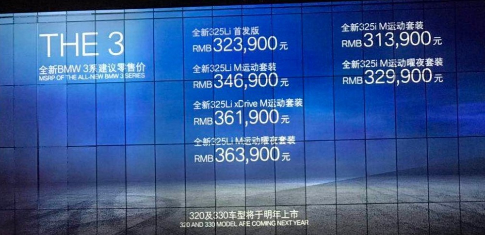 国产新一代宝马3系上市，官方价格为31.39-36.39万元