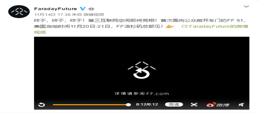 FF91内饰曝光！这满车的屏幕，售价或超150万元