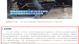 大众汽车高层回应帕萨特风波：碰撞安全是我们DNA的一部分