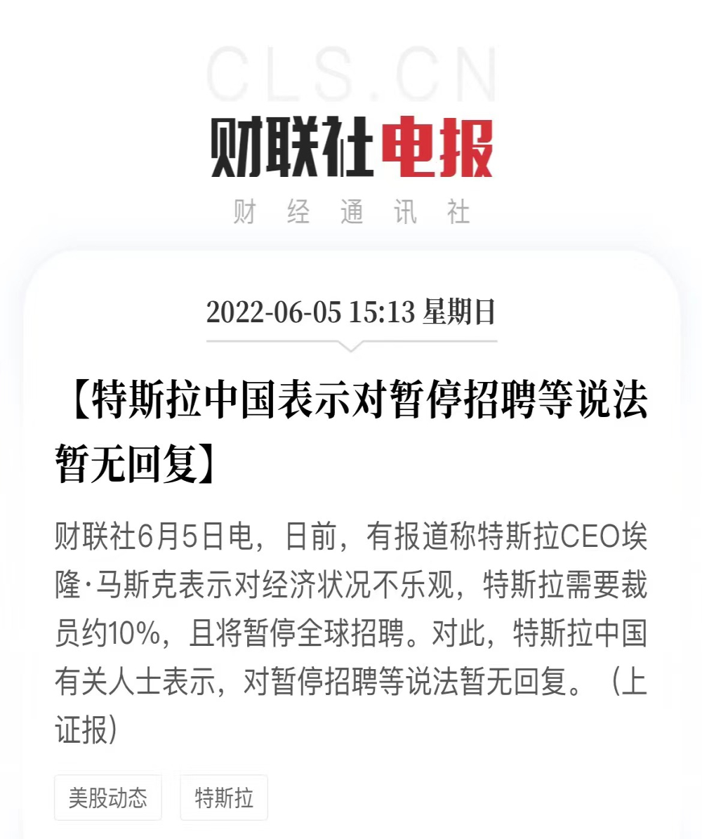 一句话致使股价暴跌，马斯克改口了！