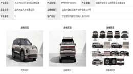命名为ID. ERA 9X！大众首款增程车官宣