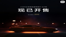 999元！小米SU7智能底盘氛围灯开售