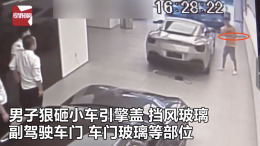 长沙男子铁锤砸法拉利，原因让人哭笑不得