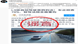 小鹏汽车回应网传智驾案判决