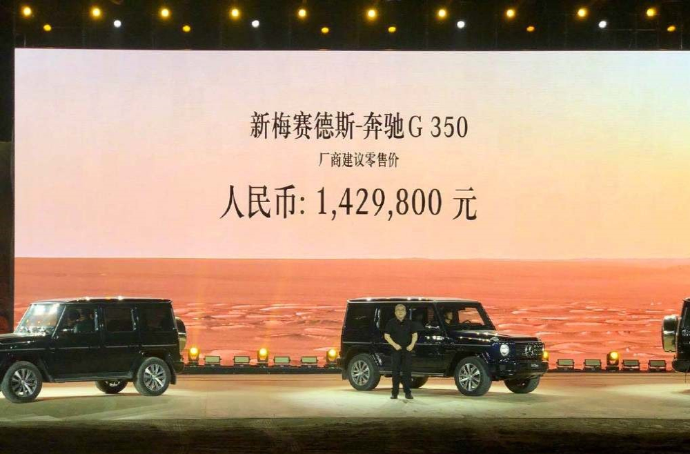 第一批车源加价行情出来了，2.0T奔驰G 350正式上市