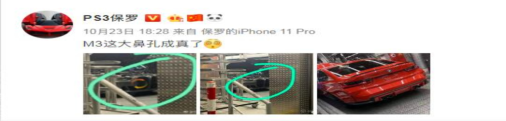 疑似新款宝马4系车头照片曝光 前脸双肾格栅越来越大了