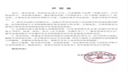 一汽奔腾因以《中国机长》影片元素宣传被“警告”