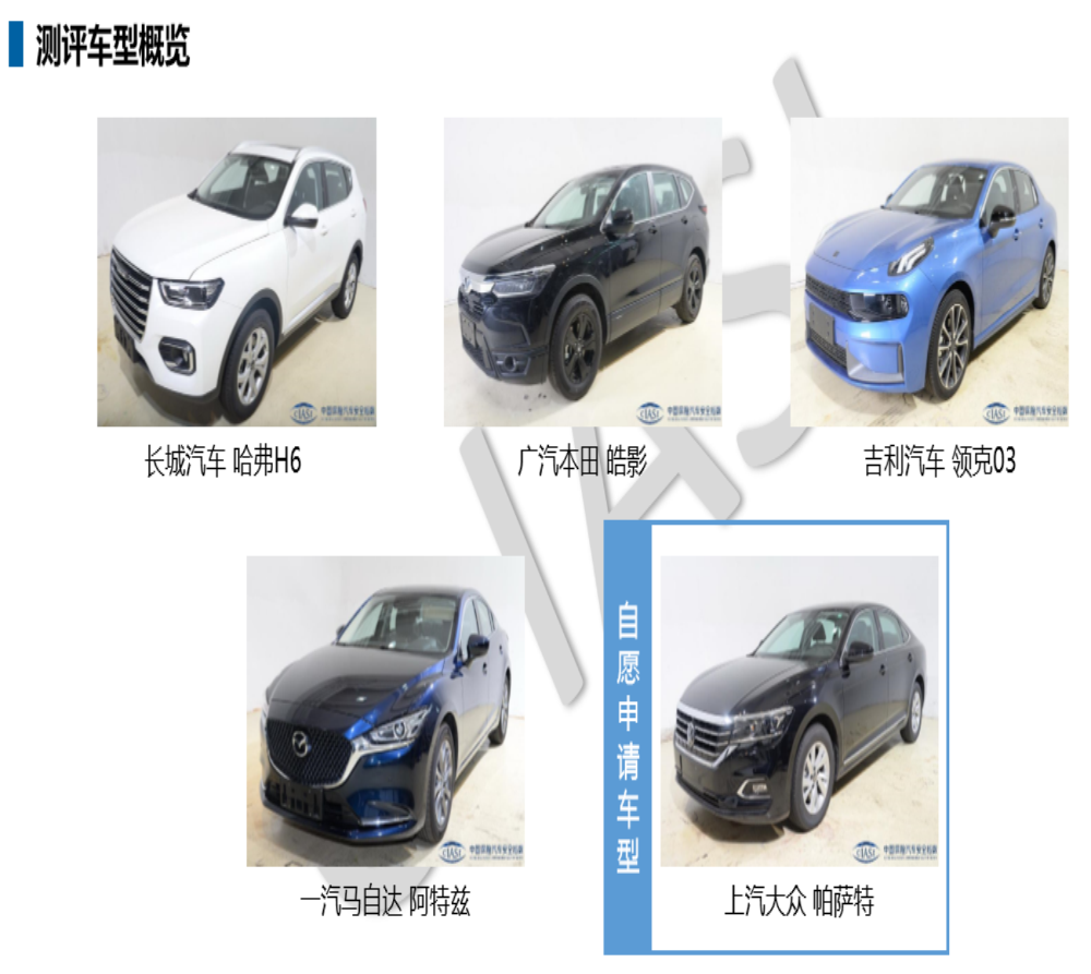 中保研回应质疑：A柱变形不是作为判断车辆好坏的标准
