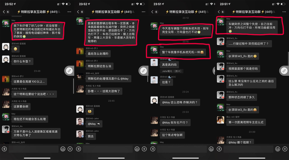 特斯拉又失控连撞两车？车主：刹车及方向盘失控