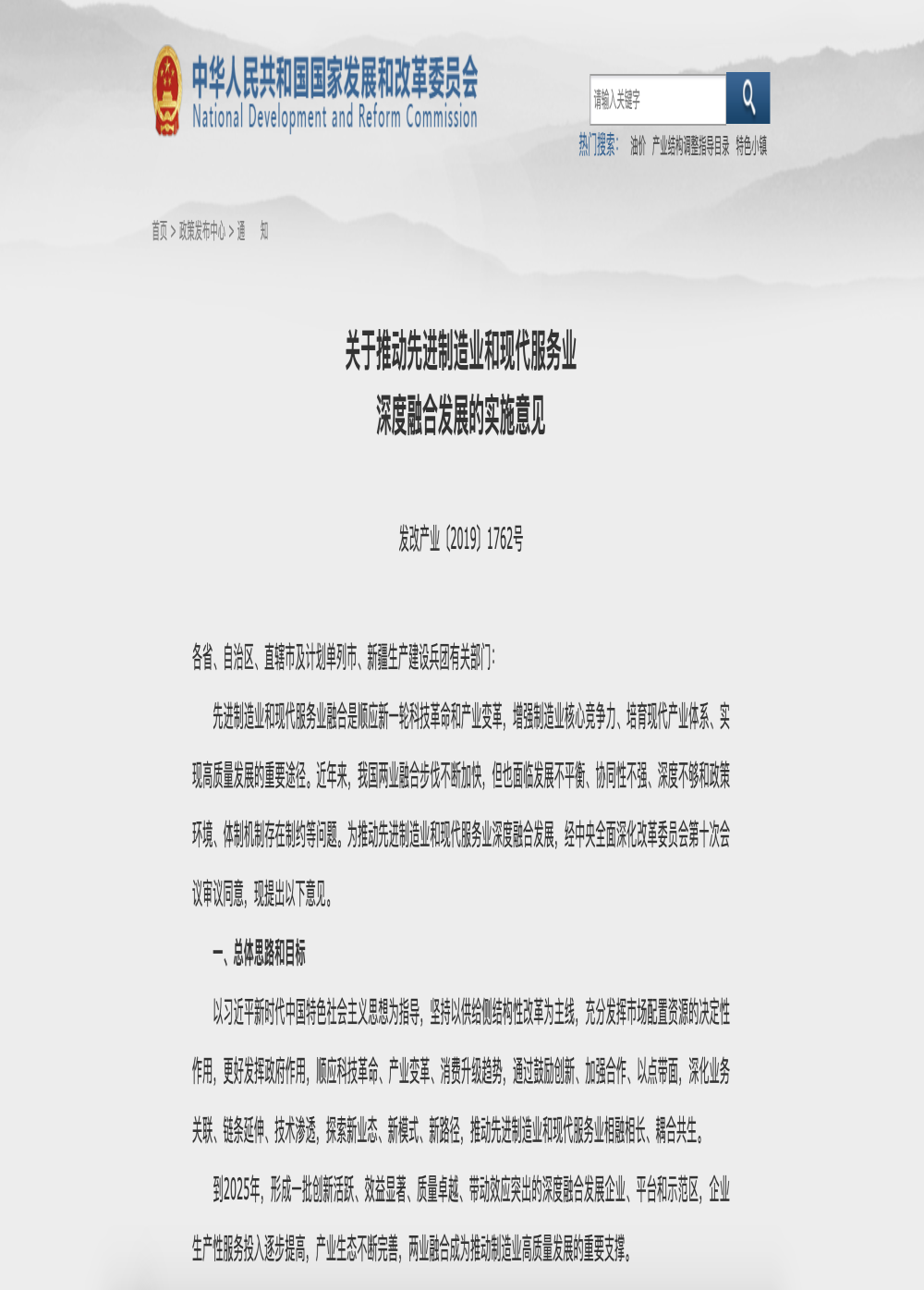 15部委：完善汽车制造和服务全链条体系