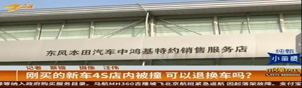 委屈！刚提本田新车放4S店被撞，到底是谁的责任？