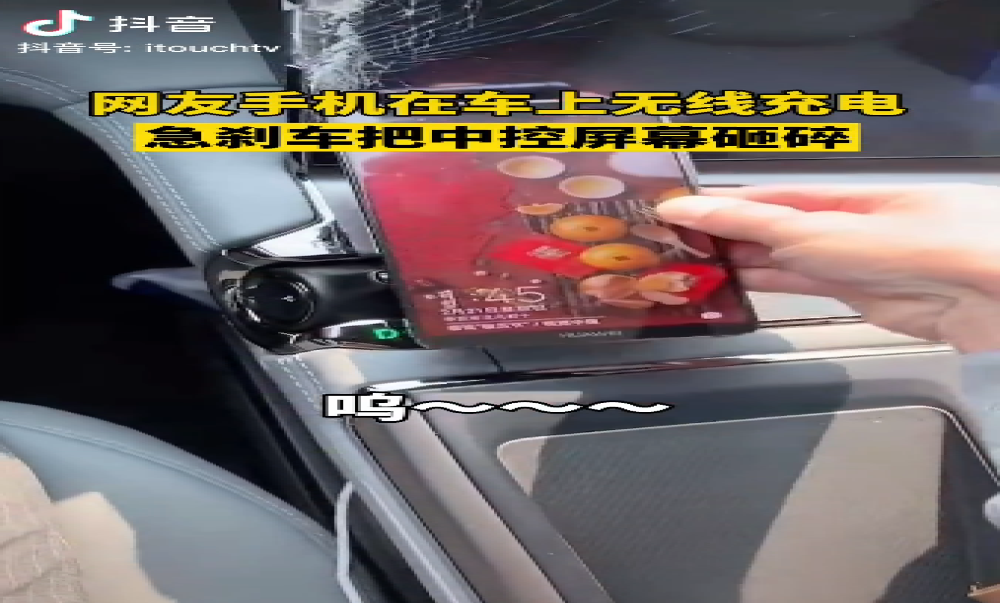 蔚来因手机急刹车致中控屏“爆裂”，存设计缺陷？