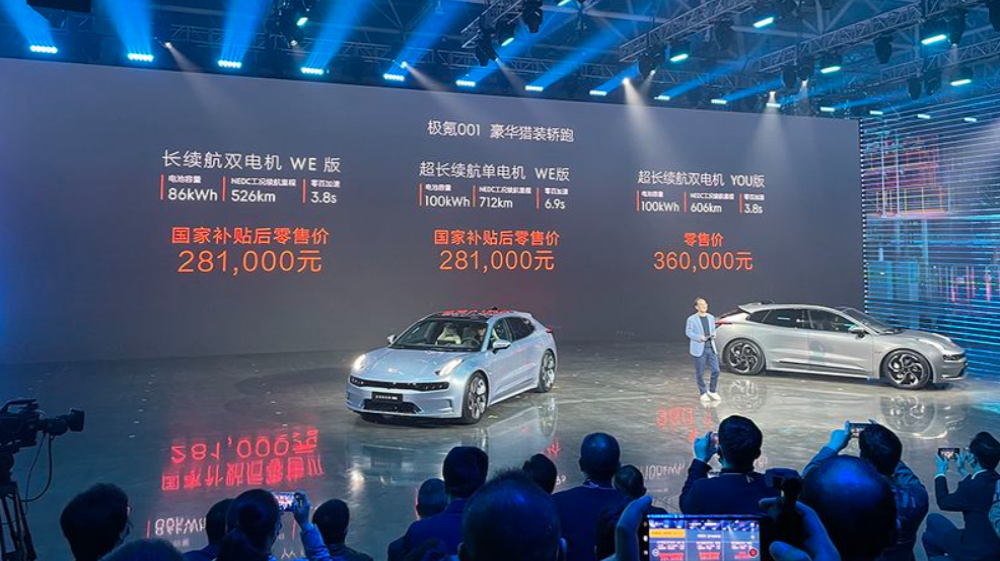 吉利全新高端品牌发布，首款车型上市售价28万元
