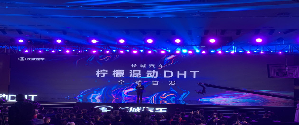 长城正式发布柠檬混动DHT技术，油耗将低至4.6L