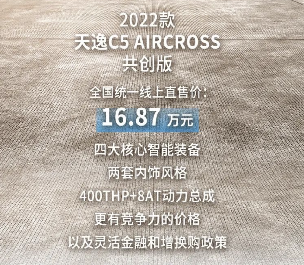 神龙汽车目标完成了，年销超10万辆