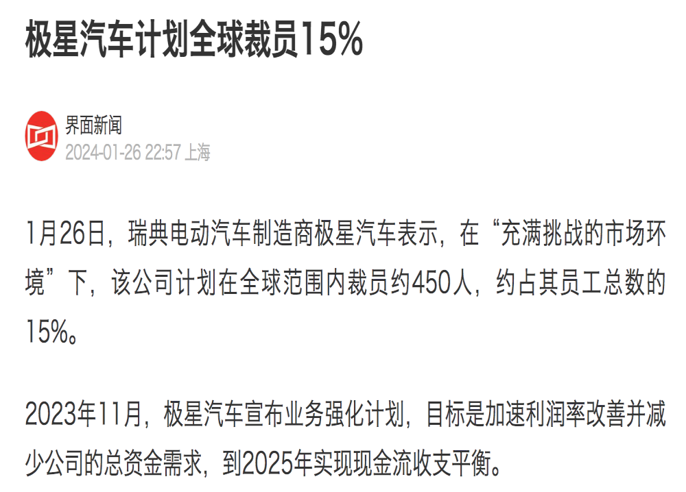 某高端品牌被传将全球裁员15%