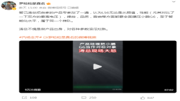 智己CEO现场怒怼！不满LS6和小鹏G6当对手
