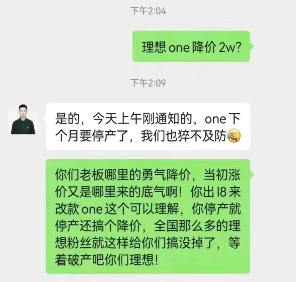 理想又火了！多位车主上街拉横幅