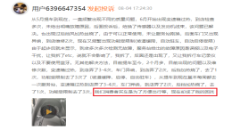 哈弗H6故障维修超10次仍未解决，客户被坑惨了