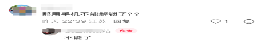极越汽车突发App离线、远程控制功能异常 官方回应