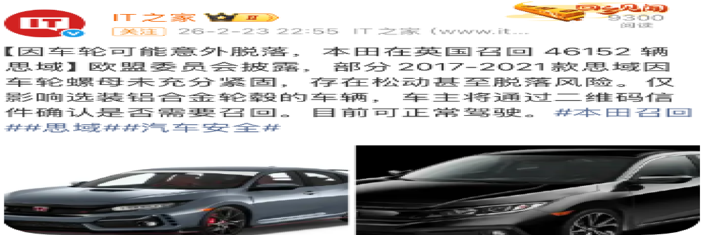 存在安全隐患！本田在英大规模召回