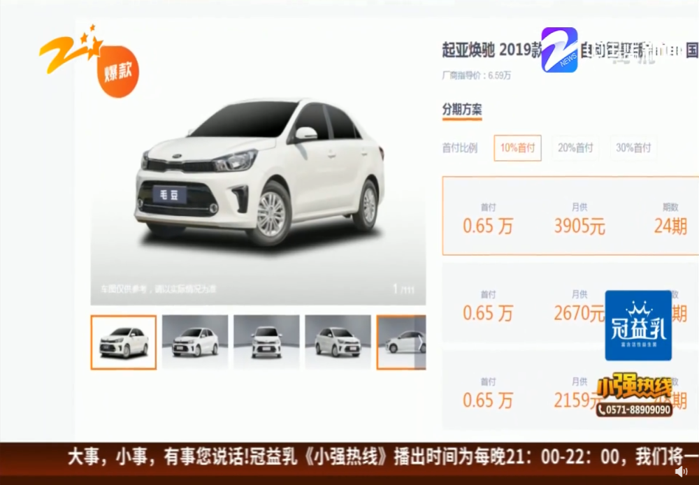 又是这种老套路！毛豆买车变租车，车主无奈违约