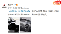 你可能想不到，特斯拉新车可能没有方向盘