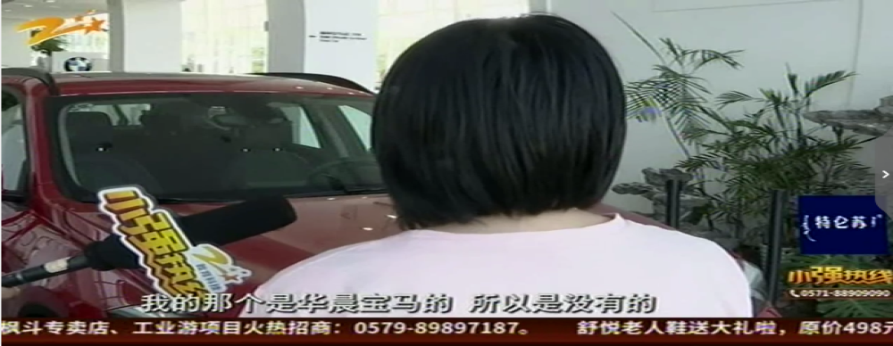 花20万买到一辆宝马展车 4S店：不需要告知消费者这是展车