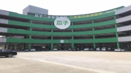 瓜子员工诈骗车商车款数百万后“跑路”，瓜子二手车回应：已报案