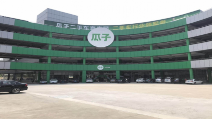 瓜子员工诈骗车商车款数百万后“跑路”，瓜子二手车回应：已报案