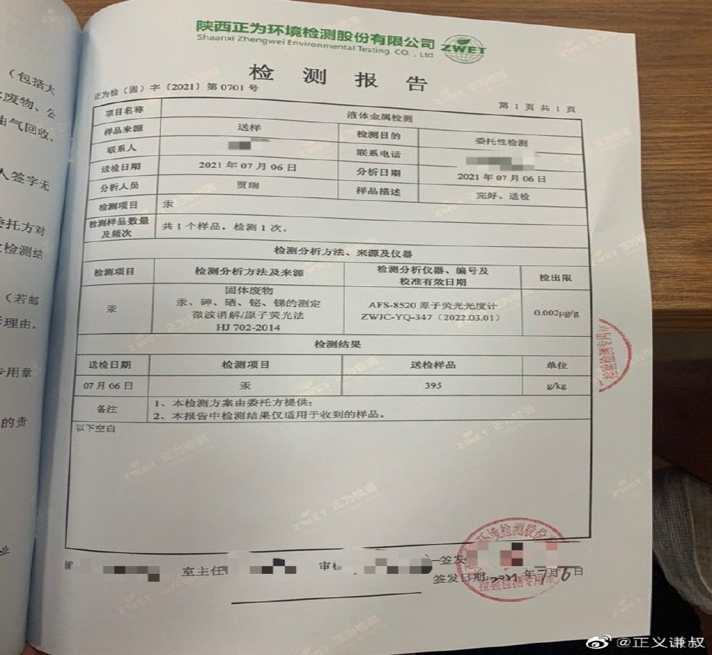 理想座椅“水银门”事件检测结果 车主：怀疑投毒的可能悬疑剧看多了