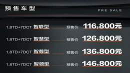 又一款新车！吉利博越X预售11.68万元起