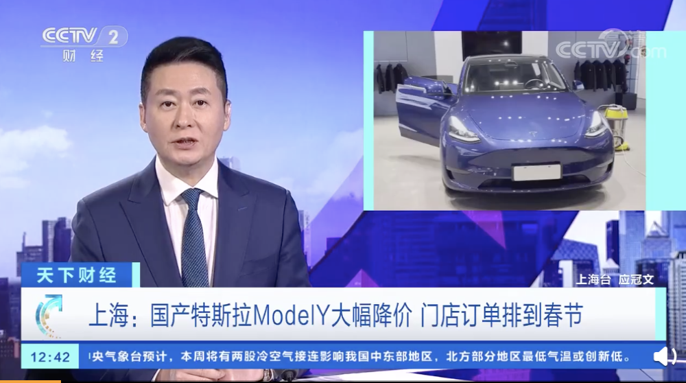 央视报导：国产特斯拉ModelY降价近15万，订购电话被打爆