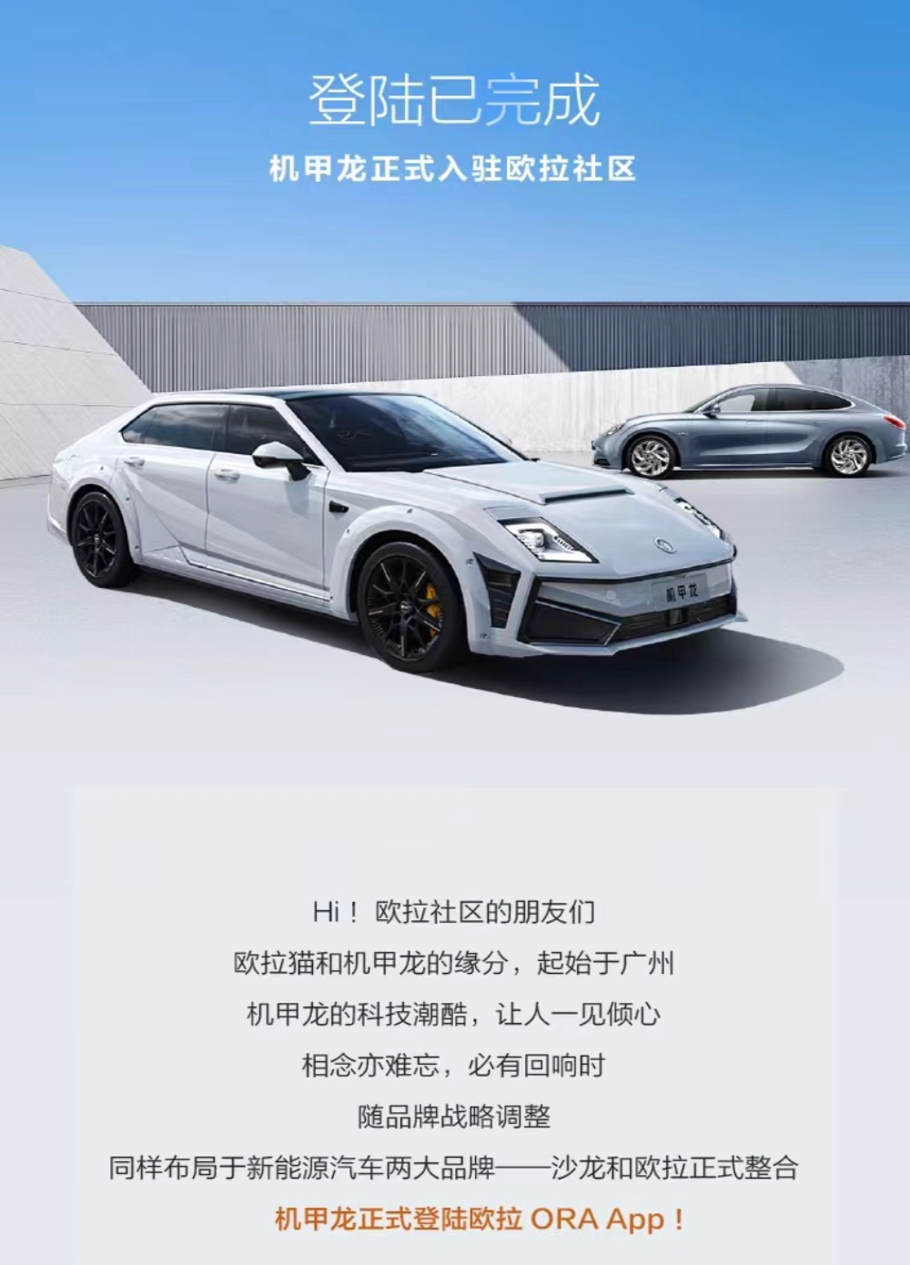 机甲龙和欧拉整合了