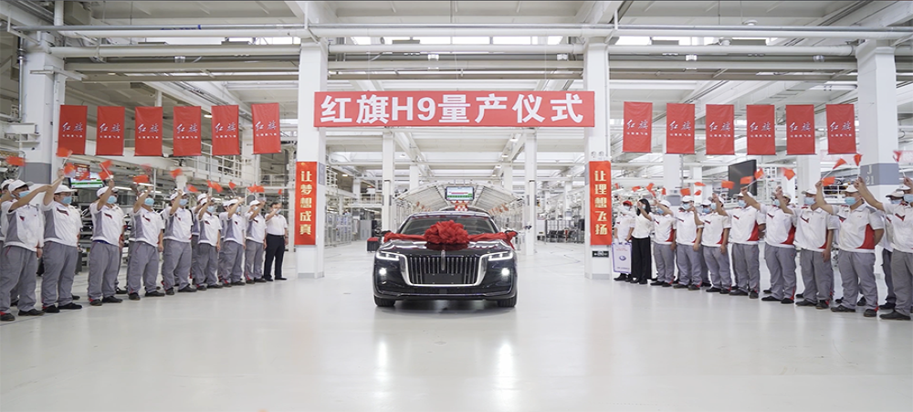 红旗H9量产下线，新车7月开启预售年内公布价格和上市