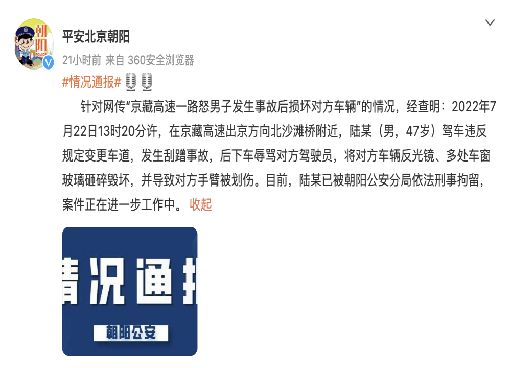 沃尔沃强行加塞怒砸雪铁龙 警方通报：已刑拘