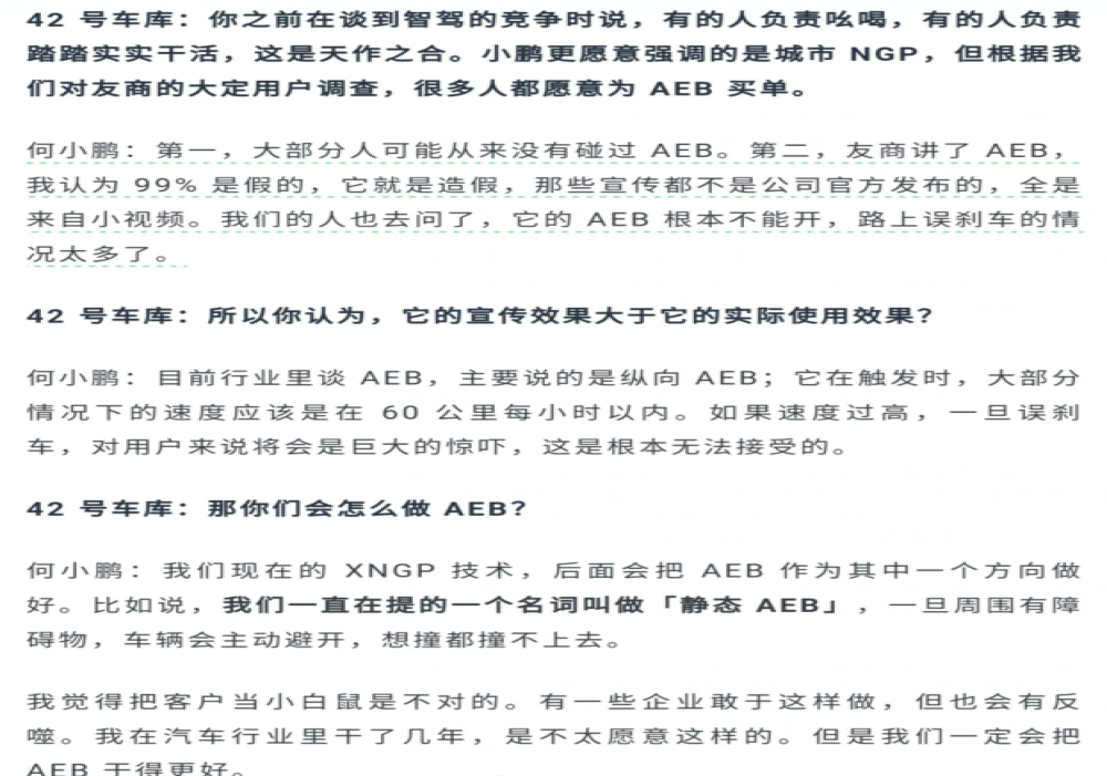 余承东深夜发文！暗指某车企一把手不懂AEB
