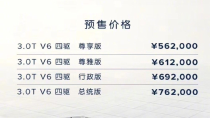 第二款长安林肯新车公布，国产飞行家中大型SUV7月上市