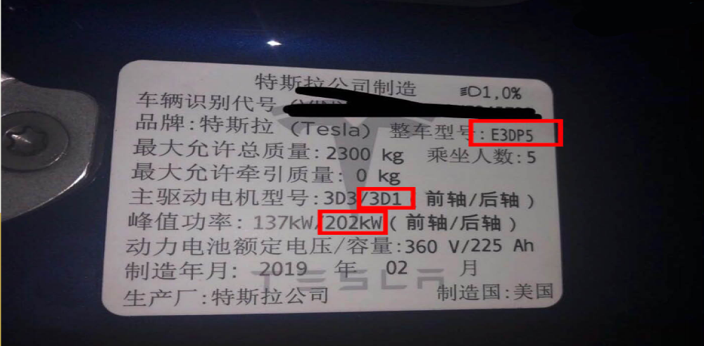 一波未平一波又起，车主再曝特斯拉铭牌与实车不符