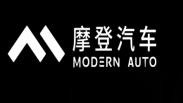 摩登汽车首款纯电动车官图发布，这又是什么品牌？